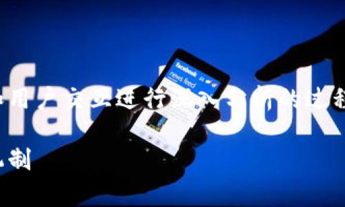 加密钱包业务逻辑分析是对加密钱包功能、操作流程和用户交互进行深入分析的过程。以下是一个方面的分析图及其相关内容大纲的构建。

加密钱包业务逻辑分析：全面理解区块链钱包的运作机制