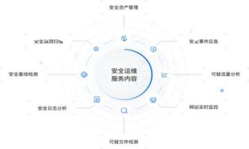 币coin官方网站是什么

在当前数字货币和区块链技术迅速发展的背景下，了解加密货币（如币coin）及其官方网站变得尤为重要。币coin是一种具有特定功能的加密货币，其官方网站不仅提供了有关币coin的基本信息，还包括交易平台、技术文档、白皮书等资源。

一、币coin的基本概念
币coin是一种基于区块链技术的数字资产，类似于比特币和以太坊。它的出现为用户提供了一种安全、去中心化的交易方式。与传统货币相比，币coin能够实现更快速和便宜的跨国交易。此外，币coin的智能合约功能使得它在金融、物流等多个领域有着广泛的应用前景。

二、币coin官方网站的功能
币coin官方网站为用户提供了一系列功能，包括：
ul
    li信息发布：最新的项目进展、市场动态、更新公告等。/li
    li交易功能：用户可以通过官方网站进行币coin的购买、出售和交易。/li
    li技术支持：提供详细的技术文档，为开发者提供支持。/li
    li社区互动：用户可以在网站上进行讨论，反馈意见，推动币coin的发展。/li
/ul

三、如何找到币coin的官方网站
用户可以通过搜索引擎输入“币coin官网”进行查找。不过，建议选择官方网站的链接，以避免钓鱼网站造成的风险。一般来说，官方网站的域名会包含“.com”或“.org”等常见后缀，并与币coin相关联。

四、如何判断币coin官方网站的安全性
在访问币coin官网时，用户应关注以下几点来判断网站的安全性：
ul
    li查看URL地址：确保URL为HTTPS格式，表明网站是安全的。/li
    li查阅最新公告：如果官网定期发布公告，说明其运作正常。/li
    li了解社区反馈：观察社区对网站的反馈，用户的评论和评价可以帮助判断。/li
/ul

五、币coin的未来发展方向
随着区块链技术的不断成熟，币coin有望在多个行业实现更广泛的应用。未来，它可能会聚焦以下几个方向：
ul
    li跨国支付：利用币coin的低交易费用和快速结算特点，推动国际支付。/li
    li智能合约：继续和扩展智能合约功能，实现更多应用场景。/li
    li生态系统建设：与更多行业合作，推动币coin的实际应用落地。/li
/ul

六、避免常见的陷阱
在使用币coin过程中，用户应尽量避免一些常见的陷阱，例如：
ul
    li钓鱼网站：总是确保访问的是官方的安全网站。/li
    li虚假投资：对声称可以保证高回报的投资方案保持警惕。/li
    li个人信息泄露：不轻易泄露自己的私钥及账户信息。/li
/ul

七、总结
币coin官方网站是获取有关币coin信息的重要窗口，对于用户来说，了解如何安全访问官网并判断其功能与安全性至关重要。通过官网，用户可以更好地参与到币coin的发展中，同时也能为自己带来更多的投资机会。

---

如需更详细的内容，请提供特定问题、主题或需要深入探讨的内容方向。