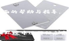 baioti如何使用TPWallet进行安全高效的转账/baiotiT