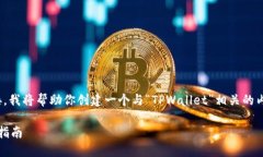 由于我无法访问外部网站或提供下载链接，我将