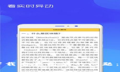 如何解决TPWallet下载名额已满的问题：用户指南与解决方案