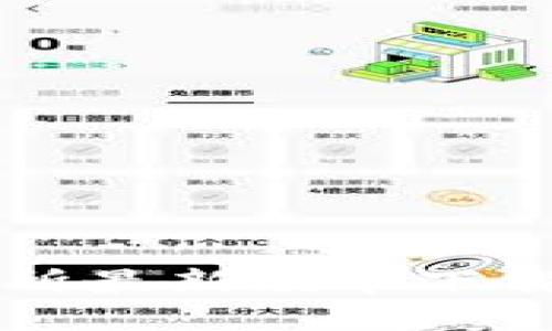 热币交易所最新版本下载安装指南