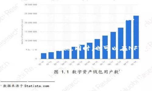如何在TPWallet上挂出NFT币出售，操作步骤与注意事项

TPWallet, NFT币, 挂出出售, 数字资产交易/guanjianci

### 内容主体大纲

1. **引言**
   - NFT市场概述
   - TPWallet的简介
   - 本文目的与结构

2. **准备工作**
   - 如何下载与安装TPWallet
   - 创建和充币到TPWallet
   - 了解NFT的基本知识

3. **在TPWallet中挂出NFT币的步骤**
   - 第一步：登录TPWallet
   - 第二步：找到你的NFT资产
   - 第三步：设置挂售价格
   - 第四步：选择出售平台
   - 第五步：确认出售操作

4. **挂出出售的注意事项**
   - 市场行情及定价策略
   - 挂售名单的选择
   - 交易确认与安全性保障

5. **如何推广你的NFT售卖**
   - 社交媒体营销技巧
   - NFT社区互动
   - 合作与推广渠道

6. **后续管理**
   - 关注市场动态
   - 如何处理未售出NFT
   - 财务管理与税务问题

7. **常见问题解答**
   - Q1: NFT出售后需要注意什么？
   - Q2: 如何退回未售出的NFT？
   - Q3: 什么是NFT的流动性？
   - Q4: 如何评估NFT的价值？
   - Q5: TPWallet的安全性如何？
   - Q6: 如何避免NFT交易中的诈骗？
   - Q7: 如果我在挂售过程中遇到问题，该如何处理？

### 详细内容

#### 1. 引言

随着区块链技术的不断发展，NFT（非同质化代币）作为一种新兴的数字资产，正越来越受到人们的关注。TPWallet作为一款便捷的数字资产钱包，为用户提供了安全、简单的NFT交易操作平台，极大地方便了用户的数字资产管理与交易。
本文将详细介绍如何在TPWallet上挂出NFT币出售，包括挂售的具体步骤、注意事项和推广方法，帮助用户在NFT市场中获得成功。

#### 2. 准备工作

##### 如何下载与安装TPWallet

首先，用户需要在手机或电脑上下载TPWallet。TPWallet支持多种操作系统，用户可根据自己的设备选择下载相应版本。安装完成后，打开应用程序并按照提示进行相关设置。

##### 创建和充币到TPWallet

安装TPWallet后，用户需要创建自己的钱包并安全保存助记词。创建完成后，还需要向钱包中充入一定的数字资产，以便于后续的NFT购买或出售操作。

##### 了解NFT的基本知识

在进行NFT交易前，用户需要了解NFT的基本概念、特性及其在市场中的价值。NFT通常与艺术作品、游戏资产等数字内容挂钩，具有唯一性和不可替代性，因此在市场中拥有独特的价值。

#### 3. 在TPWallet中挂出NFT币的步骤

##### 第一步：登录TPWallet

用户需要在TPWallet上使用自己的账户信息进行登录，如果尚未注册，需要完成注册步骤。

##### 第二步：找到你的NFT资产

在进入钱包界面后，用户可以找到自己的NFT资产，通常会在“资产”或“收藏”页面中列出。

##### 第三步：设置挂售价格

用户可以根据市场行情、作品美学以及个人需求设置NFT的出售价格。合理的定价是成功出售的关键。

##### 第四步：选择出售平台

TPWallet支持多种出售平台，用户可以选择最合适的平台进行NFT的挂售。选择时，需要考虑平台的曝光率和交易安全性。

##### 第五步：确认出售操作

在确认所有信息无误后，用户需要确认出售操作。此时，TPWallet会要求用户再次验证身份，确保交易的安全性。

#### 4. 挂出出售的注意事项

##### 市场行情及定价策略

在挂出NFT之前，用户要关注当前的市场行情，研究类似作品的售价；可以通过竞价平台、艺术品交易网站来获取数据，以确保挂出的价格具有竞争力。

##### 挂售名单的选择

用户可以选择在多个平台上同时挂售，但需要合理安排，避免同一资产在多个平台产生冲突。同时也要考虑每个平台的费用分成及流量。

##### 交易确认与安全性保障

在NFT成交后，确保检查交易细节，并与买家保持联系，及时解决可能存在的误解与问题。此外，要重视防诈骗技巧，保持警惕。

#### 5. 如何推广你的NFT售卖

##### 社交媒体营销技巧

社交媒体是推广NFT最有效的方式之一。用户可以在Twitter、Instagram等平台上分享自己的作品，吸引潜在买家的注意。

##### NFT社区互动

用户还可以加入各种NFT社区，积极参与讨论和分享，发布自己的作品，并通过社区的力量来增强影响力。

##### 合作与推广渠道

与其他数字艺术家和影响力较大的NFT创作者合作，进行跨界宣传；或是利用第三方平台进行推广，都能有效提升NFT的曝光率。

#### 6. 后续管理

##### 关注市场动态

在NFT出售后，用户应持续关注市场动态，了解行业趋势和热门作品，以便进行二次创作或调整策略。

##### 如何处理未售出NFT

如果NFT未能如愿售出，用户可以考虑调整售价或重新部署到不同的平台进行展示。有时，市场的需求变化可能影响作品的售价。

##### 财务管理与税务问题

NFT交易涉及一定的财务管理，用户需要学习如何记录和管理交易。同时，了解相关的税务问题，做好合法合规的纳税准备。

#### 7. 常见问题解答

##### Q1: NFT出售后需要注意什么？

在NFT出售后，用户需注意交易记录的保存、跟进买家的反馈、以及对市场数据的持续关注，确保自己的资产没有遭受损失。如果出现纠纷，及时与交易平台联系以获得帮助。

##### Q2: 如何退回未售出的NFT？

未售出的NFT一般情况下可以重新上架，用户可通过钱包界面找到该NFT并选择退回或重新定价。然而，退回NFT的具体流程可能依交易平台的政策而异。

##### Q3: 什么是NFT的流动性？

NFT的流动性是指该资产在市场上被买卖的频率和能力。一般而言，知名或热门的NFT作品流动性较高，而冷门的作品则可能面临流动性不足的困境。

##### Q4: 如何评估NFT的价值？

NFT的价值评估可以基于市场的供需关系、艺术品的独特性以及历史交易价格等多个方面来综合判断。用户可通过参与社区讨论或咨询专业人士来了解更多信息。

##### Q5: TPWallet的安全性如何？

TPWallet作为一款专业的数字资产钱包，安全性是其核心特点之一。用户的私钥和助记词加密存储，有效防止了外部攻击以及盗窃。

##### Q6: 如何避免NFT交易中的诈骗？

用户在交易过程中应保持警惕，避免与陌生人直接进行交易，尽量选择通过信誉良好的平台进行交易，并充分了解对方的信息与背景。

##### Q7: 如果我在挂售过程中遇到问题，该如何处理？

在遇到挂售问题时，首先应尝试清晰地了解问题出在哪里，然后根据TPWallet的在线帮助文档或客服支持进行解决。同时，也可以在NFT社区中咨询其他用户的经验和建议。

### 结语

通过以上的介绍，希望能帮助用户更好地理解和实现在TPWallet上挂出NFT币的流程和注意事项。NFT市场是一个充满机遇的空间，学习如何操作成熟的交易技巧，对每一个想要在这个领域成功的用户都是至关重要的。