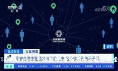 TokenPocket申诉找回：全面指南与解决方案