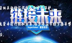 bianotiTP Wallet看涨跌分析：如何把握数字资产的投