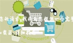 mutation为了更好地满足您的请求，我将为您提供一