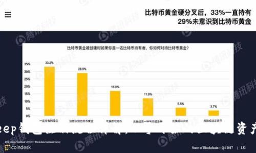 Bitkeep钱包注册流程详解：从零开始的区块链资产管理