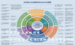 思考一个易于大众且的优质TPWallet如何充值人民币