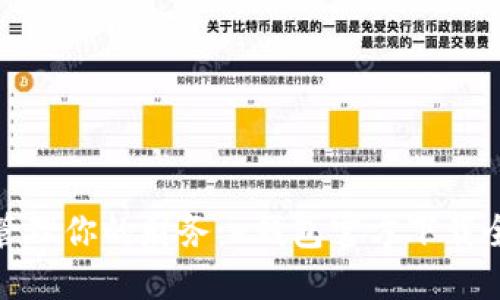 轻松管理你的财务：e钱包官方下载全攻略