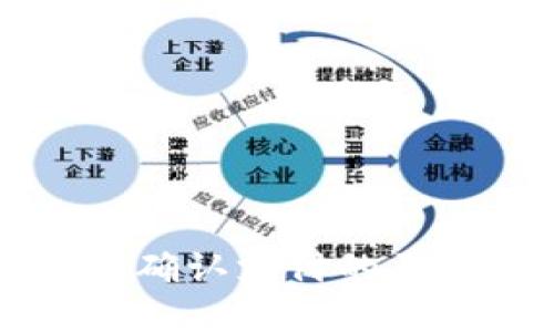 TPWallet无法确认支付的原因及解决方案