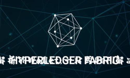 全面解析TPWallet：一站式DeFi解决方案