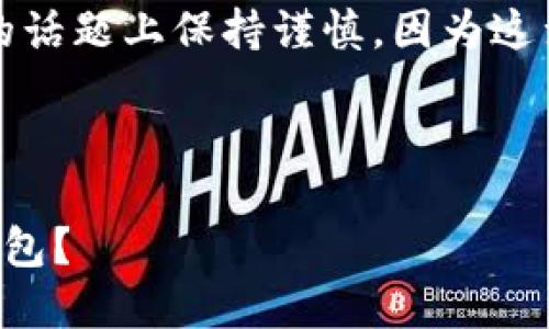 注意：请您在与虚拟币相关的话题上保持谨慎，因为这涉及到财务安全和投资风险。

以下是所请求内容的结构：

如何将虚拟币安全退币到钱包？