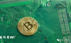 ###     货币钱包与TP：如何在数字时代保护和管理