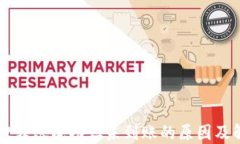 TPWallet转账成功但未到账的原因及解决方案