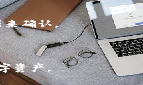 如何正确操作火币提币：解决到TPWallet链错误选择的问题/  
火币提币, TPWallet, 区块链, 数字资产/guanjianci  

### 内容主体大纲

1. **引言**
   - 介绍火币平台及其重要性
   - 介绍TPWallet及其功能
   - 提币操作的基本概念

2. **火币提币的基本流程**
   - 注册与身份验证
   - 如何选择提币地址
   - 提币手续费的说明

3. **TPWallet概述**
   - TPWallet的功能与特点
   - 支持的数字资产介绍

4. **提币时选择错误链的后果**
   - 错误选择的可能性
   - 如何解决提币链错误的问题
   - 提币失败的处理方法

5. **如何避免选择错误链的技巧**
   - 核对提币信息的重要性
   - 常见的错误与注意事项
   - 提前准备所需信息的方法

6. **提币后的跟进与监控**
   - 提币状态查询
   - 如何确认到账
   - 跨链交易的理解与注意事项

7. **常见问题与解答**
   - 一些用户常见的提币问题
   - 解决方案与客服支持

### 详细内容

#### 引言

在数字资产交易快速发展的时代，火币作为全球领先的加密货币交易平台，吸引了大批用户。然而，用户在进行提币操作时，经常会遇到选错链的问题，尤其是对于TPWallet用户来说，错误的链选择可能导致资产的丢失或无法到账。为了帮助用户更好地理解提币操作，本文将详细讲解如何正确操作火币提币，特别是在面对TPWallet时所需注意的事项。


#### 火币提币的基本流程
注册与身份验证

在开始提币之前，用户需要在火币平台注册账户并完成身份验证。这一过程确保了交易的安全性。用户需要提供个人信息，例如身份证明和联系方式，以便平台核实身份。

如何选择提币地址

提币时，选择一个正确的提币地址非常重要。在火币上提币时，用户需要确认所提币种的网络。例如，如果用户选择了以太坊网络进行ERC20代币的提币，而实际的TPWallet为BEP20地址，则会导致资金丢失。确保对照核实每一项信息至关重要。

提币手续费的说明

在提币操作中，火币收取一定的手续费。不同数字资产的手续费不同，因此用户需在提币确认前，仔细了解相关收费标准，并确认钱包中有足够的资金用于支付这些费用。


#### TPWallet概述
TPWallet的功能与特点

TPWallet是一款多链数字货币钱包，支持多种主流链和各种代币的存储、管理和交换。它以其安全性、易用性和支持多种资产而受到用户的青睐。TPWallet致力于为用户提供便捷的资产管理体验。

支持的数字资产介绍

在TPWallet上，用户不仅可以存储主要的加密资产，如比特币和以太坊，还可以管理ERC20、BEP20等不同标准的代币。了解TPWallet支持的资产类型，有助于用户在提币时做出正确的选择。


#### 提币时选择错误链的后果
错误选择的可能性

在这一步骤中，许多用户可能由于操作不当而选择了错误的链。例如，用户在火币上提币到TPWallet时，错误地选择了比特币链，而实际上钱包只支持以太坊代币，导致资金无法到账，也无法找回。

如何解决提币链错误的问题

若用户已将资金提币到错误的链，上述情况可通过众多步骤进行尝试解决。用户需记录好提币时的交易ID，以及相关的链信息，通过TPWallet的客服寻求帮助。

提币失败的处理方法

如果提币失败，用户应立即联系火币客服，提供必要的信息，例如提币金额、地址和交易时间，寻求资金的找回或更正。如果在24小时内未能解决，应尽快采取措施以免资产损失。


#### 如何避免选择错误链的技巧
核对提币信息的重要性

在进行任何形式的数字资产提币时，仔细核对信息至关重要。用户在提币前应仔细审查收款地址、区块链类型及提币金额等关键信息，以避免不必要的错误。

常见的错误与注意事项

常见的错误包括地址输入错误、网络选择错误等。用户可以通过复制粘贴的方式确保地址准确，以及熟知不同数字资产的网络属性，以免再次发生错误。

提前准备所需信息的方法

为了确保提币的顺利进行，用户应提前准备好相关信息，包括所需钱包信息和交易详细数据。同时，了解交易的处理时间也可帮助用户合理安排资产使用。


#### 提币后的跟进与监控
提币状态查询

火币提供了便捷的提币记录查询功能，用户可以通过其交易记录查看提币状态，并随时监控提币过程，以确保资金安全。

如何确认到账

在提币页面，用户将会看到交易的详细信息，包括交易ID和对应的链信息。用户可在TPWallet中使用该信息确认到账情况，以防止资金延误。

跨链交易的理解与注意事项

跨链交易是一种重要的操作方式，但其复杂性所带来的问题也引起了不少用户关心。用户需了解不同链之间的互动方式，以确保安全和顺利的资金转移。


#### 常见问题与解答
提币过程中遭遇错误该怎么办？

如果在火币提币过程中遇到错误，首先要保持冷静，记录下所有相关信息，包括交易ID、提币金额和选择的链等。及时联系客服进行反馈，并提供所需信息以请求解决方案。同时，不要重复尝试提币，以避免可能的资产损失。


如何识别TPWallet的正确接收地址？

在TPWallet中，用户可以查看每种币种的接受地址，选择提币币种后，平台会显示其对应的地址。如果是跨链提币，需进一步确认该币种在TPWallet中的具体支持网络。


提币等待超长时间是正常吗？

提币过程正常情况下需要几分钟到几个小时不等，视乎区块链网络的拥堵情况而异。如果超出了3小时，建议先查看交易状态，如果显示待处理，则可耐心等待，但若显示已完成则需确认是否到账。


如何在火币上安全提币？

使用双重认证、强密码以及账户安全设置，可以有效保护您的火币账户。提币前仔细检查所有信息，确保避免常见错误是确保安全提币的关键。


TPWallet的优势在哪？

TPWallet以其去中心化、安全性高、易用等特点受到用户欢迎。用户可以在相同应用中管理多条公链资产，避免了频繁更换不同的钱包带来的操作不便。


资金提币错误是否能找回？

提币错误的资金能否找回，取决于选择的链和错误地址。一般情况下，若未在链上确认且可寻找到合同，则可能仍有找回的机会。用户应尽快联系相关支持团队，寻求帮助。


提币到账慢的原因是什么？

提币到账慢的原因通常包括链下交易和链上交易的确认延时、网络繁忙或链本身的技术问题。用户应注意检查当前网络状态，并判断是否可以通过查看区块链浏览器来确认。


### 结论
通过以上的分析与探讨，相信用户能够更好地理解在火币提币至TPWallet过程中可能遇到的问题，并掌握相关操作技巧与注意事项，确保顺利、安全地管理自己的数字资产。