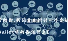 为了更好地帮助你，我们首先设计一个合适的和