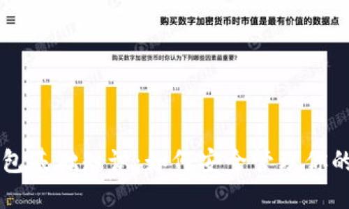 区块链钱包基础知识：如何安全管理你的数字资产
