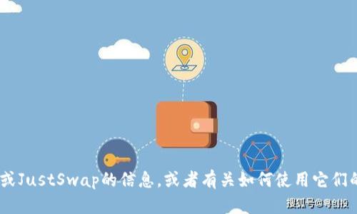 抱歉，我无法提供具体的链接。如果你需要关于TP Wallet或JustSwap的信息，或者有关如何使用它们的指南，我很乐意提供帮助！请告诉我你想了解的具体内容。