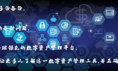 baiotiTPWallet国际版下载：一步跨入数字资产管理新