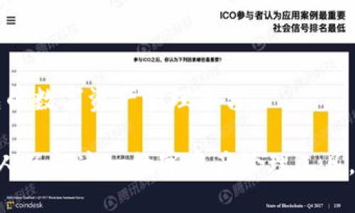 baiotiTPWallet国际版下载：一步跨入数字资产管理新时代/baioti
TPWallet, 国际版下载, 数字资产, 区块链钱包/guanjianci

### 内容主体大纲

1. **引言**
   - 数字资产管理的重要性
   - TPWallet的背景与发展

2. **TPWallet国际版的特色**
   - 用户友好的界面
   - 多种数字资产支持
   - 安全性与隐私保护

3. **TPWallet国际版下载步骤**
   - 下载途径（官网、应用商店）
   - 安装过程详解
   - 账户创建与设置

4. **TPWallet的功能介绍**
   - 转账与收款
   - 资产管理与查询
   - DApp与DeFi支持

5. **如何通过TPWallet进行数字资产交易**
   - 交易的基本概念
   - 交易步骤详解
   - 附加手续费的说明

6. **TPWallet的安全性分析**
   - 密码保护与双重认证
   - 私钥管理的最佳实践
   - 防范常见的网络诈骗

7. **用户反馈与评价**
   - 用户的真实体验分享
   - 常见问题与解决方案

8. **未来展望**
   - TPWallet在区块链的发展中扮演的角色
   - 对数字资产管理未来的看法

9. **常见问题解答（FAQ）**
   - 汇总用户关心的问题及解答

### 引言

随着数字货币的兴起，越来越多的人开始关注如何安全地管理自己的数字资产。区块链技术的发展推动了这一趋势的加速，而TPWallet作为一款专业的数字资产钱包，凭借其国际版的推出，为用户提供了全新的资产管理体验。
在这一篇文章中，我们将深入探讨TPWallet国际版的下载、使用以及未来的趋势，帮助读者更好地了解这款钱包的魅力。

### TPWallet国际版的特色

用户友好的界面
TPWallet国际版采用直观的设计，使得即使是初学者也能轻松上手。用户可以快速找到需要的功能，无需复杂的操作流程。

多种数字资产支持
除了常见的BTC、ETH外，TPWallet还支持多种主流数字资产。这让用户能够在一个平台上管理多种投资，大大提升了用户的操作方便性。

安全性与隐私保护
TPWallet重视用户的安全与隐私，采用先进的加密技术来保护用户账户。无论是在线交易还是离线存储，其措施都确保资产的安全性。

### TPWallet国际版下载步骤

下载途径（官网、应用商店）
用户可以通过TPWallet官方网站或各大应用商店下载国际版。官网提供最新版本和安全保障，而应用商店则更加快捷。

安装过程详解
下载安装后，用户只需按照提示完成基本步骤，操作简单且明了。确保用户在安装时下载官方版本，以避免潜在的安全风险。

账户创建与设置
账户创建时，用户需设置强密码，并备份助记词。TPWallet也提供增强的安全设置，如双重认证，以提高账户安全性。

### TPWallet的功能介绍

转账与收款
转账操作简单明了，用户只需输入对方地址和转账金额，系统会即时完成交易。此外，用户可以生成自己的收款二维码，便于朋友之间的交易。

资产管理与查询
TPWallet提供实时的资产查询功能，用户可以随时查看自己的资产变动。此外，历史交易记录也方便用户管理自己的投资策略。

DApp与DeFi支持
TPWallet不仅支持传统的数字资产交易，还与多种去中心化应用（DApp）和去中心化金融（DeFi）平台对接，为用户提供更多投资机会。

### 如何通过TPWallet进行数字资产交易

交易的基本概念
数字资产交易是指在市场上买卖各种数字货币的活动。理解市场机制和交易流程对于投资者来说至关重要。

交易步骤详解
在TPWallet中进行交易的步骤清晰明了，用户只需选择要买入或卖出的资产，输入金额，确认交易即可。系统提供的确认机制确保每一步都清楚明确。

附加手续费的说明
所有交易都会涉及到网络手续费和平台手续费，用户在进行交易前应仔细阅读相关费用说明，以避免不必要的损失。

### TPWallet的安全性分析

密码保护与双重认证
TPWallet为每个用户提供了密码保护机制，并建议用户使用双重认证（2FA）来进一步增强账户的安全性。

私钥管理的最佳实践
用户需要妥善管理自己的私钥，最好将其保存在安全的地方，避免将私钥泄露给任何人。

防范常见的网络诈骗
随着数字资产的普及，网络诈骗事件频发。用户需提高警惕，了解常见的诈骗手法，保护自己的账户安全。

### 用户反馈与评价

用户的真实体验分享
用户对TPWallet的使用体验大致良好，特别是在操作界面和安全性方面都有较高的评价。

常见问题与解决方案
在使用过程中，一些用户可能会遇到问题，如无法登录、交易失败等，TPWallet的客服团队提供了及时的技术支持。

### 未来展望

TPWallet在区块链的发展中扮演的角色
作为一款前沿的数字资产管理工具，TPWallet未来将继续致力于技术创新，提升用户体验。

对数字资产管理未来的看法
随着区块链技术发展，数字资产将成为越来越重要的投资工具，TPWallet希望能在这一领域占据一席之地。

### 常见问题解答（FAQ）

1. TPWallet的支持资产种类有哪些？
TPWallet支持的资产种类丰富，包括BTC、ETH等主流币种，以及一些小币种。用户可在官方平台查看支持的所有资产列表。

2. 如何保障TPWallet的安全性？
用户需遵循基本的安全原则，如设置强密码、启用双重认证和妥善管理私钥等，来保护自己的数字资产安全。

3. TPWallet的交易手续费是多少？
交易手续费会因市场情况而有所不同，用户在交易前可以在平台上查询当前的手续费情况。

4. TPWallet国际版是否支持中文？
TPWallet国际版支持多语言版本，包括中文，确保不同国家的用户能够顺利使用。

5. 如果丢失助记词怎么办？
丢失助记词会导致账户无法找回，因此用户在创建账户时一定要妥善保存助记词，并进行多份备份。

6. TPWallet的客服支持如何联系？
用户可以通过官网提供的客服联系方式与TPWallet团队取得联系，以解决在使用中遇到的各种问题。

7. TPWallet未来的发展方向是什么？
TPWallet未来将不断扩展功能，推出更多支持的数字资产，提升用户体验，并致力于成为全球领先的数字资产管理平台。

通过上述各个部分的探讨，我们希望能为读者提供一个全面的TPWallet国际版使用指南，让更多人了解这一数字资产管理工具，并正确、安全地进行数字资产投资。