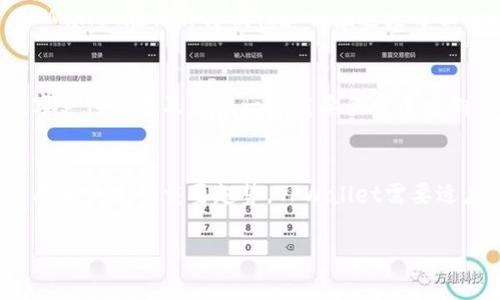 中东国家使用TPWallet的情况可以根据不同国家和地区的数字钱包发展状况、政策监管以及用户需求而有所不同。

### 中东地区数字钱包概况

中东地区的数字支付市场正在快速发展，随着智能手机的普及和消费者对于便捷支付方式的需求增加，数字钱包逐渐成为一种流行的支付手段。TPWallet作为一种电子钱包，主要功能包括跨境支付、加密货币交易、以及在线购物等。以下是中东国家使用TPWallet的分析。

1. 中东国家的数字支付市场现状
近年来，中东地区的数字支付市场迅速增长。据统计，阿联酋、沙特阿拉伯等国在数字支付和电子商务领域表现尤为突出，感染了整个地区的发展趋势。这些国家的银行和金融机构也在不断推出新的数字支付解决方案，以满足消费者的需求。

2. TPWallet的功能与优势
TPWallet作为一种数字钱包，其特点在于安全性、便捷性和多功能性。它支持多种货币的存储和交易，用户可以方便地进行跨境转账，并且在在线购物时享受多种优惠活动。此外，TPWallet还支持添加多种支付方式，包括信用卡、借记卡等，方便用户进行操作。

3. 该钱包在中东的接受程度
在中东一些国家，TPWallet的接受程度越来越高，尤其是在一些大城市及科技发展较为成熟的地区。当地商户日益倾向于接受电子支付，这为TPWallet等数字钱包的发展提供了良好的环境。然而，仍然存在一些用户对数字钱包的信任度不高，主要是对安全性和隐私的担忧。

4. 政策与监管环境
中东国家的政策和监管环境在数字支付发展的过程中起着至关重要的作用。一方面，一些国家对于数字支付持开放态度，积极推动数字经济的发展；另一方面，有些国家出于安全和监管考虑，对数字支付采取了一定程度的限制。TPWallet在进入某些市场时，需要遵守当地的法律法规。

5. 用户体验与反馈
用户在使用TPWallet时的体验通常受到多种因素影响，包括界面的友好程度、交易的便捷性及安全性等。用户反馈显示，TPWallet在操作简便性和响应速度方面表现良好，但在一些情况下，用户对交易手续费以及客户服务的满意度有待提高。

6. 未来发展趋势
随着中东国家推进数字化转型，未来TPWallet及其他类似数字钱包的使用将呈现增长趋势。尤其是在年轻一代用户中，数字支付的普及将是一个重要的发展方向。TPWallet需要不断其平台，增强用户体验，保持在市场中的竞争力。

7. 结论与展望
总体来说，中东国家的用户对TPWallet等数字钱包的接受程度正在上升，随着技术的发展和用户需求的变化，数字支付将成为未来的重要趋势。TPWallet需要适应市场变化，进一步完善功能，以满足用户的需求。

总结起来，在中东国家使用TPWallet的前景是乐观的，但也必须面对市场和用户的挑战。