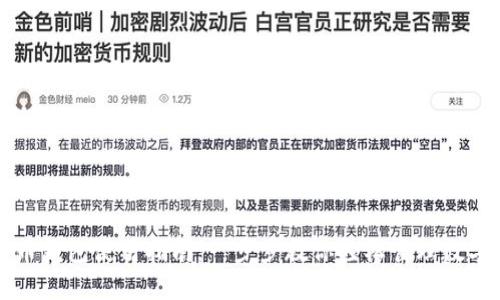 数字币钱包使用指南：一步步教你轻松管理数字货币