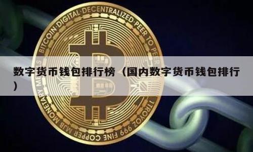 

如何查看和管理TPWallet中的比特币余额