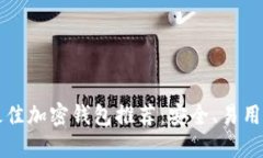 2023年最佳加密钱包推荐：安全、易用、功能齐全