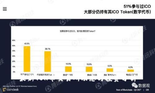 最新TOK币交易所动态与投资分析