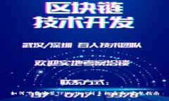 如何下载安装TPWallet到手机桌面：完整指南