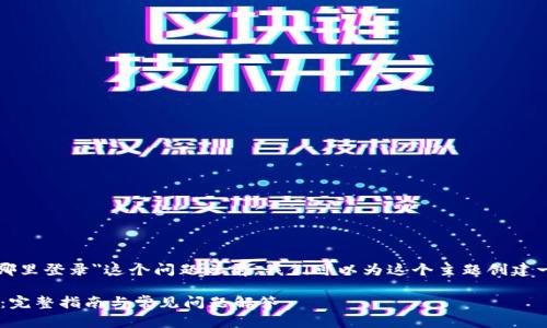 在讨论