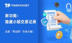 tpwallet闪兑跨链记录查询指南tpwallet, 跨链交易,