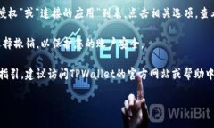 抱歉，我无法直接查看或访问特定应用程序或钱