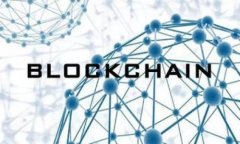    如何选择适合的区块链钱包进行货品交易  /