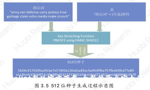 TPWallet新版官方下载：全新体验与安全保障
