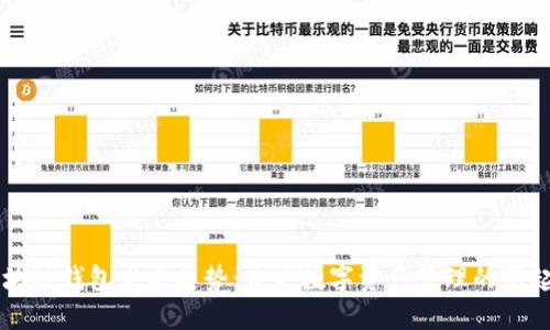 区块链钱包发展趋势：未来数字资产管理的新起点
