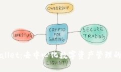 TPWallet：去中心化数字资产管理的未来