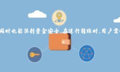 diaoti币安转账到TPWallet的详细步骤与注意事项/d