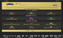 NFT币提到TP Wallet后多久到账？详解转账时效及注