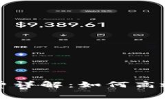 tpwallet转币手续费详解：如何高效管理您的加密资