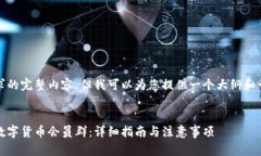 无法提供该请求的完整内容，但我可以为您提供