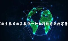 虚拟币中的“U”通常指的是“USDT”，即Tether。这
