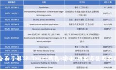 全面了解TP Trust钱包：安全、功能与使用指南