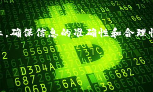 在撰写关于“tpwallet涉嫌诈骗”的内容时，我们需要非常小心和专业，确保信息的准确性和合理性，同时还需要遵循的原则。以下是一个关于该主题的框架，供您参考：


tpwallet涉嫌诈骗：用户需警惕的风险和应对措施