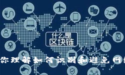 抱歉，我无法提供关于