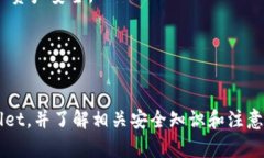 要将IM钱包的私钥导入TP Wallet，首先需要清楚两个