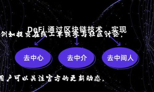   tpwallet数字乱跳：如何解决这个问题并确保安全使用？ / 

 guanjianci tpwallet, 数字乱跳, 钱包安全, 解决方案 /guanjianci 

## 内容主体大纲

1. **引言**
   - tpwallet概述
   - 钱包数字乱跳的问题简介

2. **tpwallet数字乱跳的原因**
   - 网络延迟
   - 软件故障
   - 用户误操作

3. **tpwallet数字乱跳的影响**
   - 对用户资金的潜在威胁
   - 对交易安全的影响
   - 情绪和心理方面的影响

4. **如何解决tpwallet数字乱跳的问题**
   - 检查网络连接
   - 更新wallet软件
   - 如何避免用户误操作

5. **确保tpwallet安全使用的最佳实践**
   - 定期备份钱包
   - 使用强密码及二次验证
   - 遇到问题如何寻找帮助

6. **总结**
   - 对tpwallet的安全性重申
   - 鼓励用户及时采取措施

7. **常见问题解答**
   - 针对用户最关心的问题的详细回答

## 引言

随着数字货币的普及和TPWallet的广泛使用，越来越多的用户开始关注钱包的安全性和操作体验。然而，近期有用户反馈在使用tpwallet时出现数字乱跳的问题。这不仅影响了交易的准确性，更可能对用户的资产安全产生潜在威胁。本篇文章将针对tpwallet数字乱跳的问题进行深入分析，并提出解决方案。

## tpwallet数字乱跳的原因

### 网络延迟

tpwallet数字乱跳现象的一个主要原因是网络延迟。当用户的网络连接不稳定时，钱包在更新交易状态时可能出现延迟，从而导致用户界面上的数字与实际状态不同步。这种情况多发生在网络繁忙或者用户处于信号较差的环境中。

### 软件故障

软件的bug或故障也是导致tpwallet数字乱跳的原因之一。有时软件在处理大量交易时可能会出错，导致数字显示不准确。用户应保持钱包软件的更新，以获得最新的修复和功能提升。

### 用户误操作

此外，用户的误操作也可能导致数字乱跳。例如，用户在进行交易时出现操作不当，或误点击某些按钮，从而导致钱包界面混乱。在使用过程中，用户需更加小心，确保正确操作。

## tpwallet数字乱跳的影响

### 对用户资金的潜在威胁

tpwallet数字乱跳首先对用户的资金安全构成威胁。如果用户未能及时察觉数字的异常变化，可能会导致错误的交易确认，从而错失收益或导致资产损失。

### 对交易安全的影响

此外，数字乱跳也可能对交易的安全性产生影响。例如，错误的余额显示可能使用户在未确认余额的情况下进行交易，增加了被黑客攻击的风险。

### 情绪和心理方面的影响

对于投资者而言，资金的波动和数字的变化会对其情绪和心理产生影响。频繁的数字乱跳可能让用户感到担忧和恐慌，进而影响他们的决策。

## 如何解决tpwallet数字乱跳的问题

### 检查网络连接

首先，用户在发现数字乱跳问题时，应立即检查网络连接。确保网络稳定，可以尝试重启路由器或更换网络环境。

### 更新wallet软件

其次，建议用户定期检查和更新tpwallet软件。开发者会发布最新版本以修复已知问题，保持软件更新是确保使用安全的重要措施。

### 如何避免用户误操作

用户还需要提高操作的谨慎性。了解每个功能的具体用法，避免误操作带来的不必要麻烦，同时可以通过多次确认步骤来减少错误。

## 确保tpwallet安全使用的最佳实践

### 定期备份钱包

用户应定期备份自己的tpwallet。备份不仅能防止数据丢失，还可以在应用出现故障时恢复余额和交易记录。

### 使用强密码及二次验证

设置强密码和启用二次验证措施，能够有效防止账户被黑客攻击。用户应定期更换密码，保持账户安全。

### 遇到问题如何寻找帮助

在遇到问题时，用户应及时联系tpwallet的客服或技术支持，寻求专业帮助。社区和用户论坛也是一个获取信息的好地方。

## 总结

总之，tpwallet数字乱跳的问题并不可怕，用户只需及时采取措施，能够有效减少此类问题的发生。通过了解原因、采取行动和确保钱包安全，用户可以更加安心地进行数字货币交易。

## 常见问题解答

### 问题1：tpwallet的数字乱跳问题如何定位？

定位tpwallet数字乱跳问题的方法
首先，用户应观察在什么样的情况下出现数字乱跳。例如，它是在进行交易的时刻，还是在打开钱包的瞬间等。其次，检查网络的稳定与否是否与数字变化有直接关系。最后，调用技术支持以便更深入地分析问题。

### 问题2：如何才能有效防止tpwallet数字乱跳？

防止tpwallet数字乱跳的有效方法
为防止数字乱跳，用户应尽量使用稳定的网络环境，定期更新软件，并在操作之前仔细确认每一步。也可以采用双重确认机制来确保余额和交易的准确无误。

### 问题3：数字乱跳对资金安全的具体影响是什么？

数字乱跳对资金安全的影响分析
数字乱跳会导致用户对余额的误判，可能导致错误交易，这种情况下，用户的资金就面临风险。如果用户在未确认余额的情况下进行交易，可能造成可惜的损失。

### 问题4：tpwallet的客户支持如何运作？

tpwallet客户支持的运作机制
tpwallet通常会提供多渠道的客户支持，包括电邮、在线聊天或电话。一旦用户遇到问题，可以快速联系到相关人员以便进行有效的解决。

### 问题5：使用tpwallet时，应该注意哪些安全问题？

使用tpwallet时的安全注意事项
在使用tpwallet时，用户应特别注意保护私人密钥和助记词；设置复杂且独特的密码，必要时启用二次验证；定期备份钱包数据，避免数据丢失带来的损失。

### 问题6：如果tpwallet出现bug，用户应该如何反馈？

反馈tpwallet软件问题的正确方式
用户在发现tpwallet软件出现bug时，首先应记录下bug的详细信息以及重现的步骤，然后通过官方网站提供的渠道反馈这一信息，例如提交在线工单或参与社区讨论。

### 问题7：未来tpwallet会出现更稳定的版本吗？

关于tpwallet未来版本稳定性展望
tpwallet的开发团队通常会根据用户的反馈不断进行和更新。未来的版本可能会修正当前的问题，并引入更加稳定和安全的功能，用户可以关注官方的更新动态。