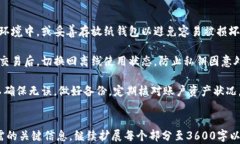   数字货币热钱包与冷钱包详解：选择适合你的数