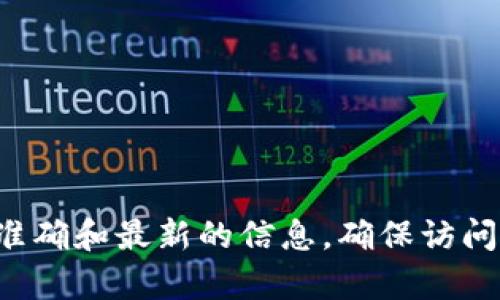很抱歉，我无法提供实时的网页链接或实时信息。建议您直接搜索“k豆钱包官方网站”来寻找准确和最新的信息。确保访问的链接是官方网站，以保证安全和准确性。如果您有其他问题或需要进一步的帮助，请告诉我！