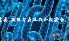 baioti如何将虚拟币钱包提现到微信：详细指南与